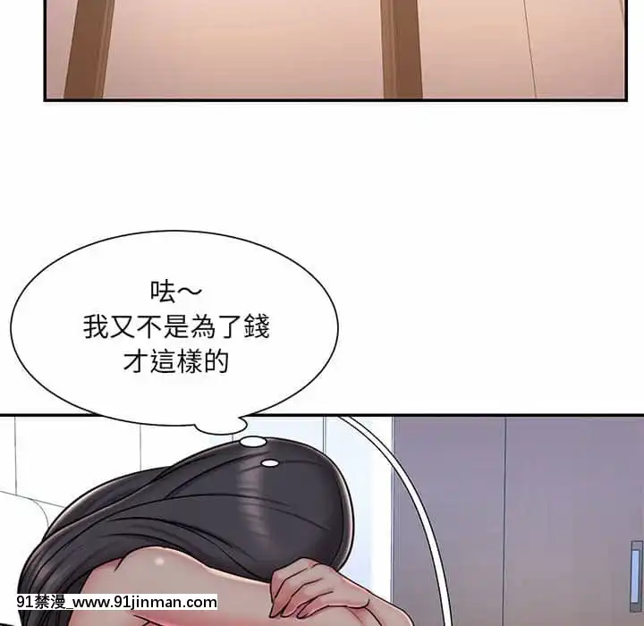 男孩沒人愛40-41話[nightmare 18h]