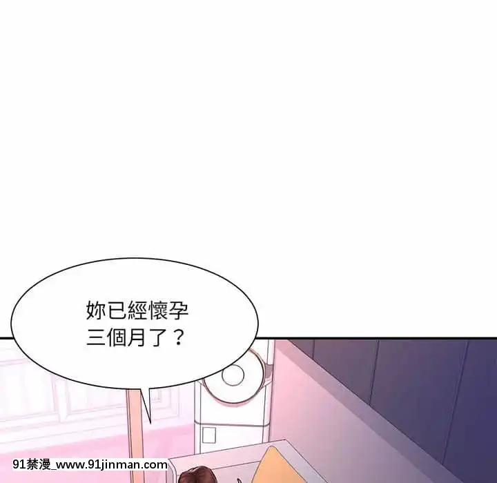 男孩沒人愛40-41話[nightmare 18h]