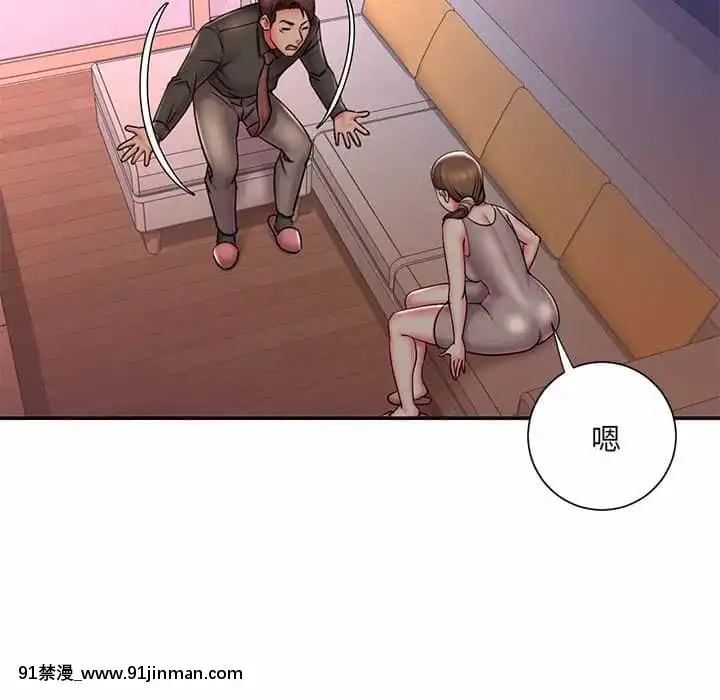 男孩沒人愛40-41話[nightmare 18h]