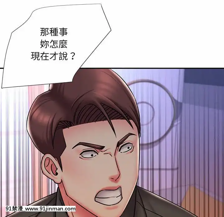 男孩沒人愛40-41話[nightmare 18h]