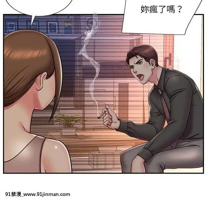 男孩沒人愛40-41話[nightmare 18h]