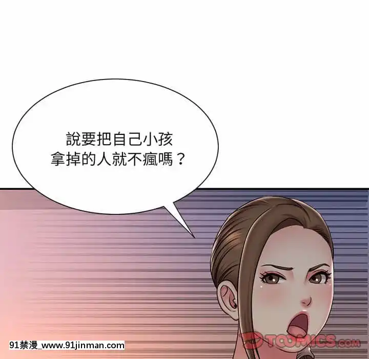 男孩沒人愛40-41話[nightmare 18h]