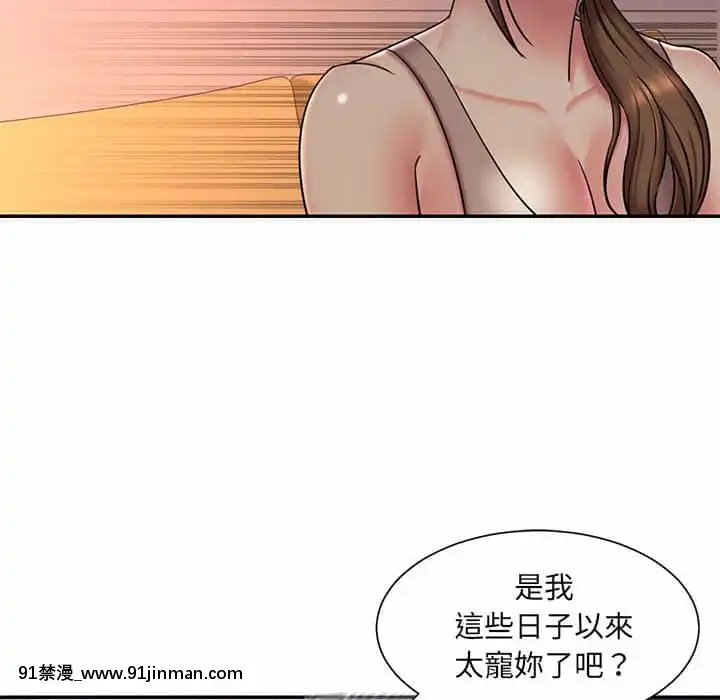 男孩沒人愛40-41話[nightmare 18h]