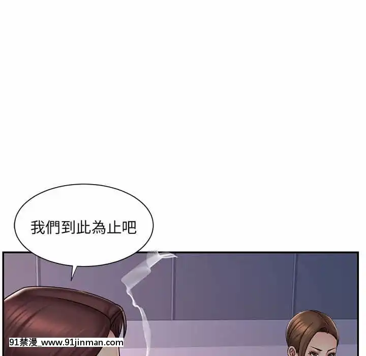 男孩沒人愛40-41話[nightmare 18h]
