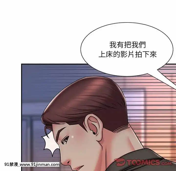 男孩沒人愛40-41話[nightmare 18h]