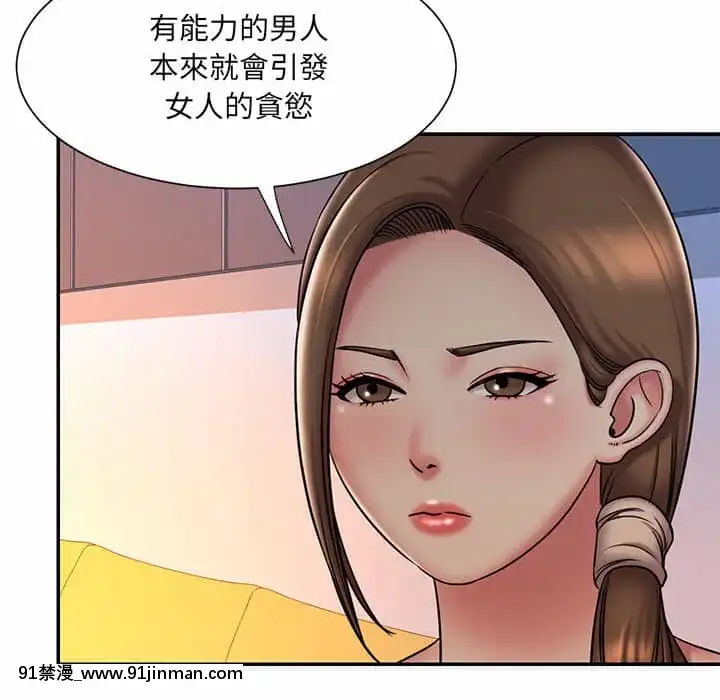 男孩沒人愛40-41話[nightmare 18h]