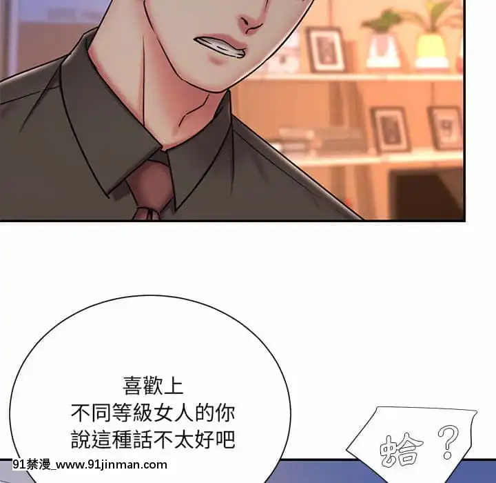 男孩沒人愛40-41話[nightmare 18h]