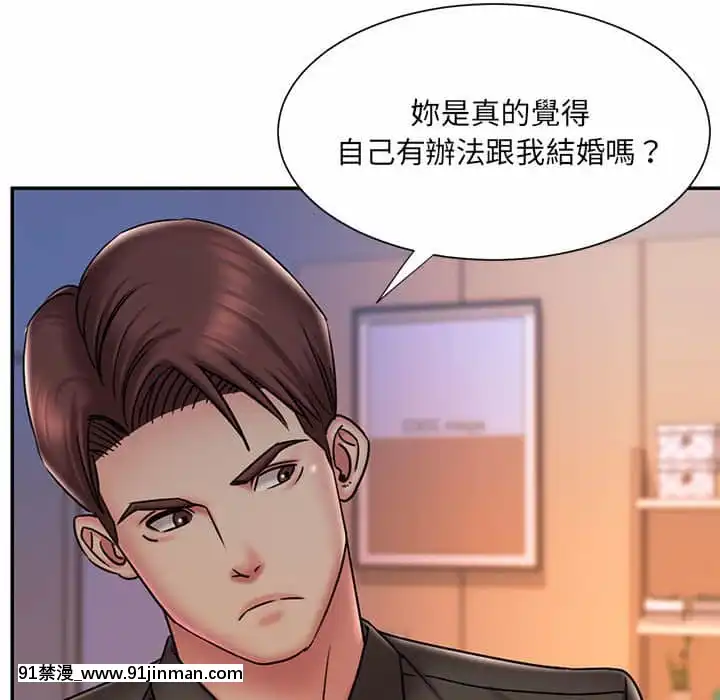 男孩沒人愛40-41話[nightmare 18h]