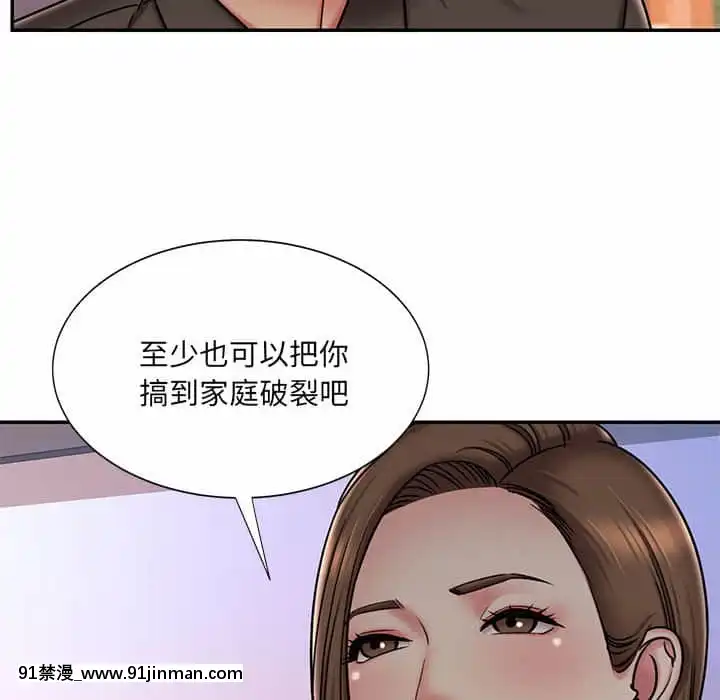 男孩沒人愛40-41話[nightmare 18h]