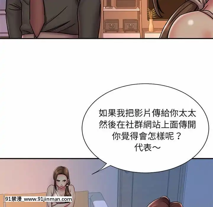 男孩沒人愛40-41話[nightmare 18h]