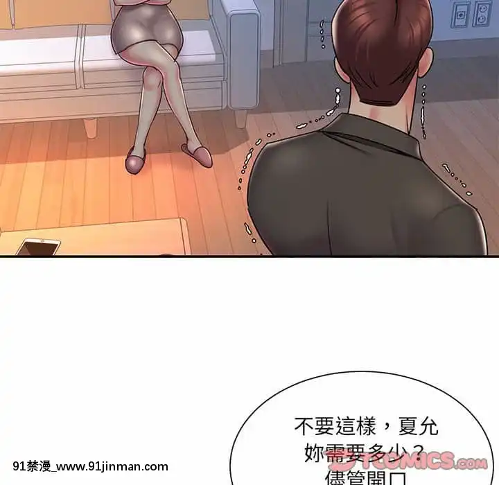 男孩沒人愛40-41話[nightmare 18h]