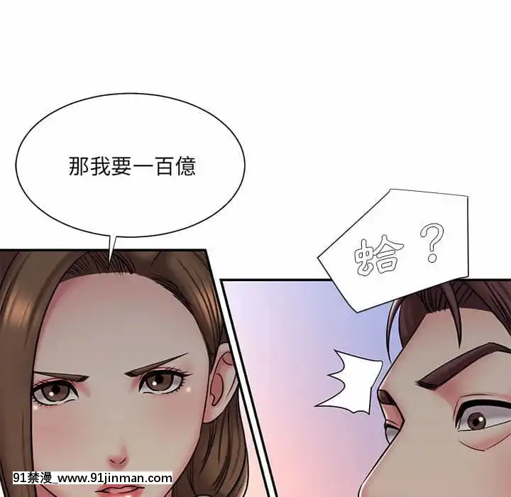 男孩沒人愛40-41話[nightmare 18h]