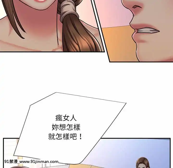 男孩沒人愛40-41話[nightmare 18h]