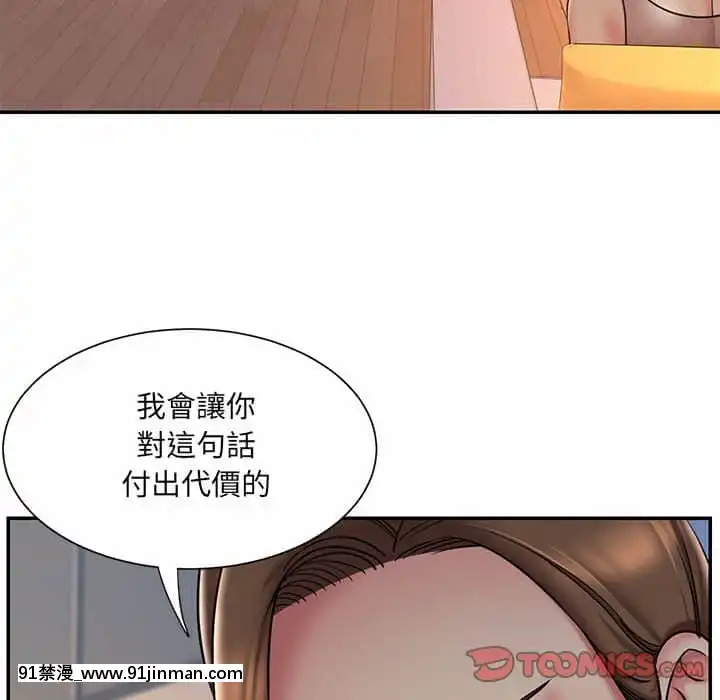 男孩沒人愛40-41話[nightmare 18h]