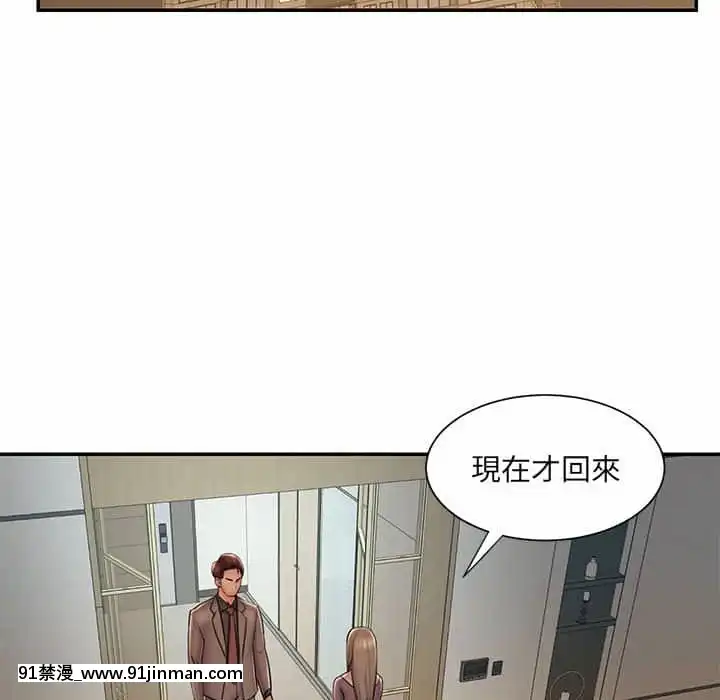 男孩沒人愛40-41話[nightmare 18h]