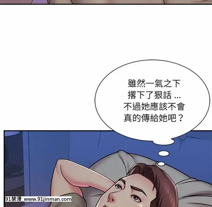 男孩沒人愛40-41話[nightmare 18h]