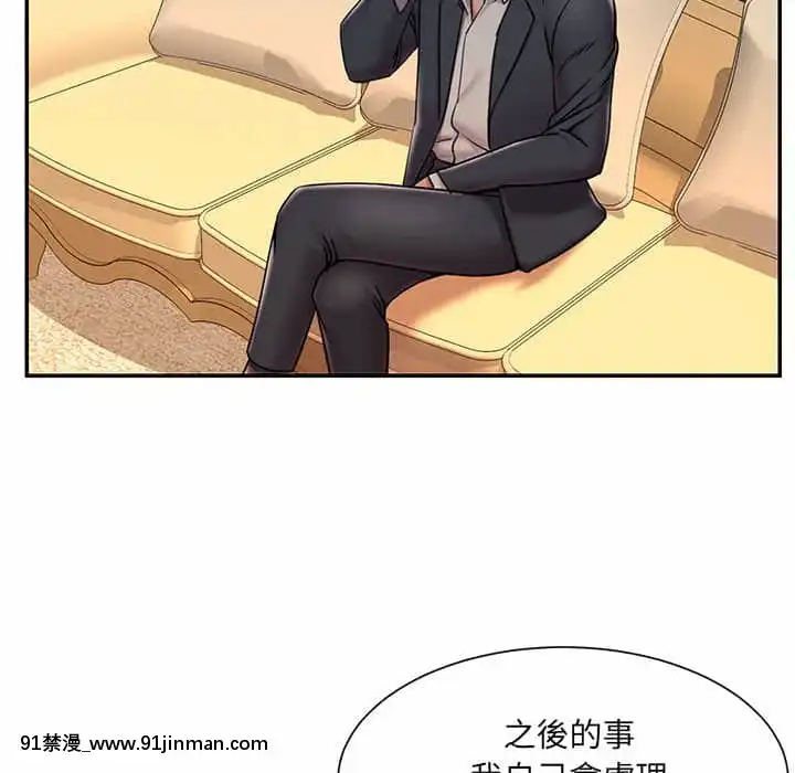 男孩沒人愛40-41話[nightmare 18h]