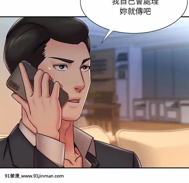 男孩沒人愛40-41話[nightmare 18h]