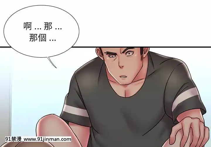男孩沒人愛40-41話[nightmare 18h]