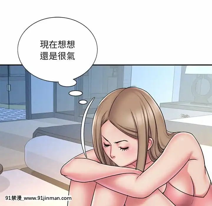 男孩沒人愛40-41話[nightmare 18h]