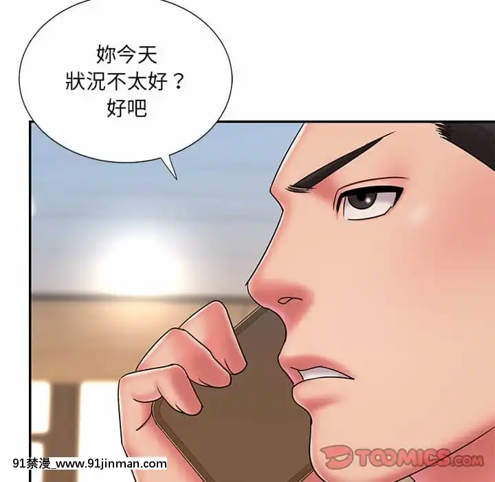 男孩沒人愛40-41話[nightmare 18h]