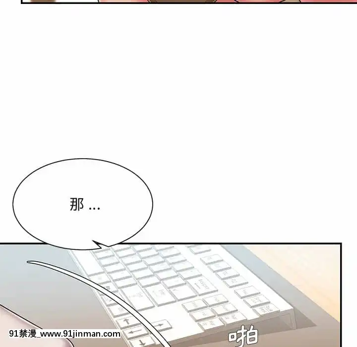 男孩沒人愛40-41話[nightmare 18h]