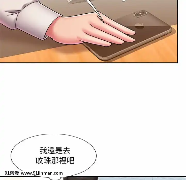 男孩沒人愛40-41話[nightmare 18h]