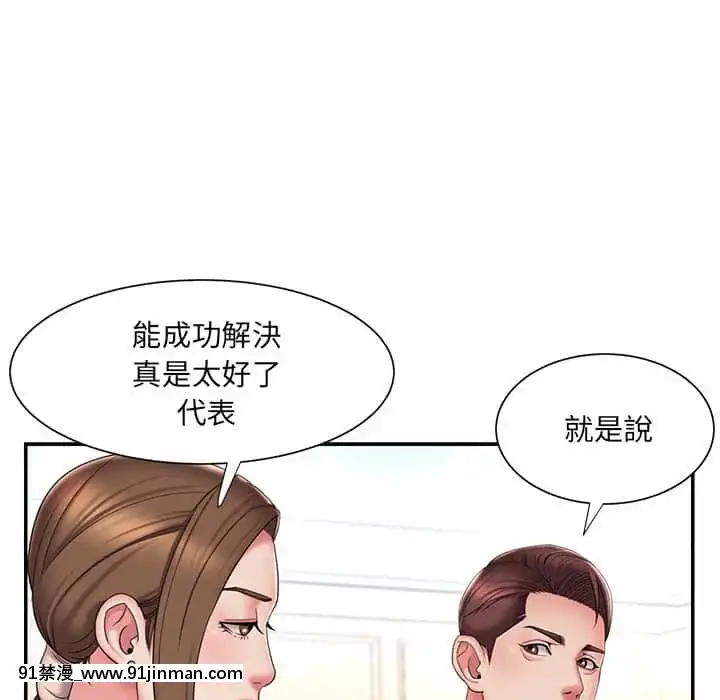 男孩沒人愛40-41話[nightmare 18h]