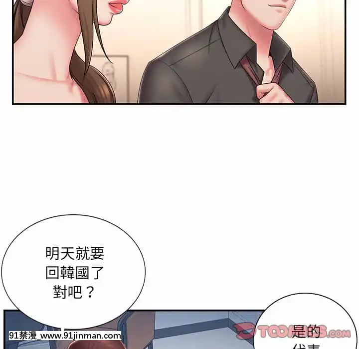 男孩沒人愛40-41話[nightmare 18h]