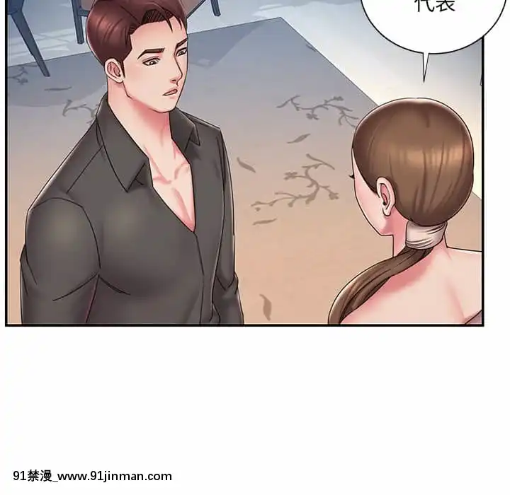 男孩沒人愛40-41話[nightmare 18h]