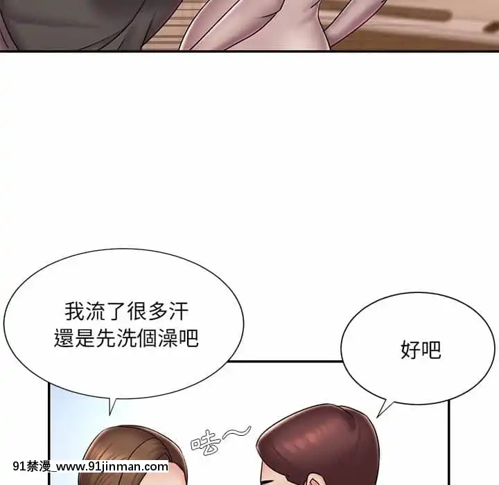 男孩沒人愛40-41話[nightmare 18h]