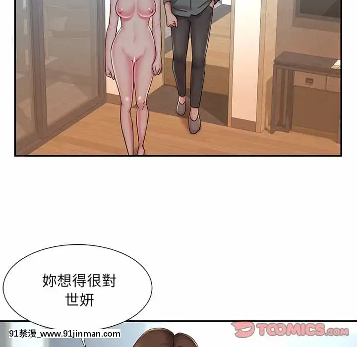男孩沒人愛40-41話[nightmare 18h]