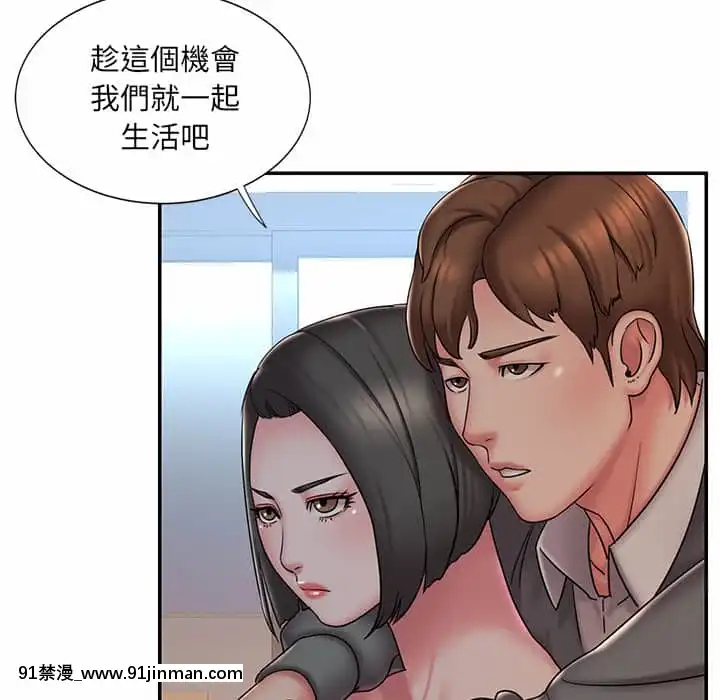 男孩沒人愛40-41話[nightmare 18h]