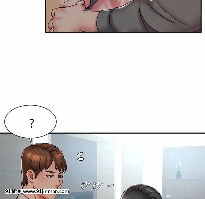 男孩沒人愛40-41話[nightmare 18h]