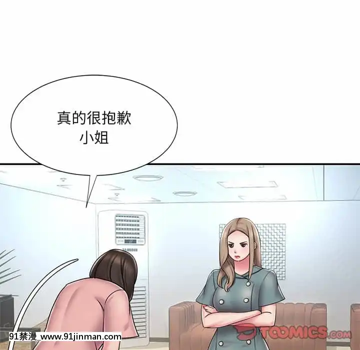 男孩沒人愛40-41話[nightmare 18h]