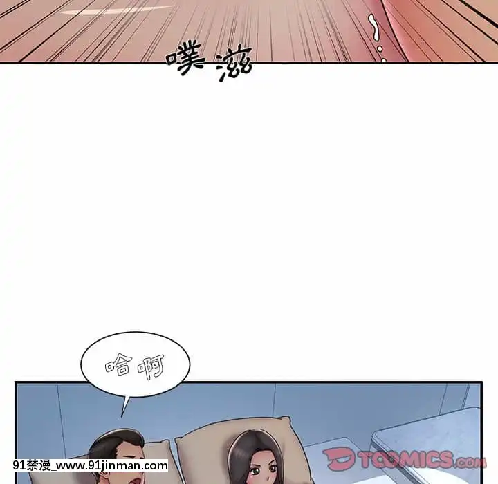 男孩沒人愛40-41話[nightmare 18h]