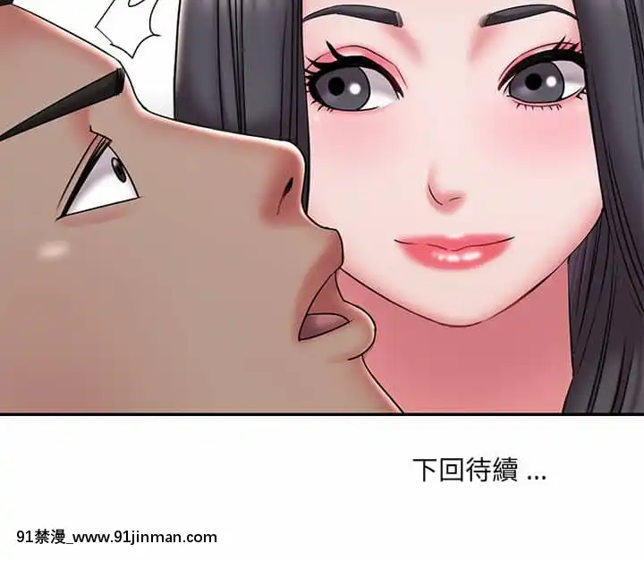 男孩沒人愛40-41話[nightmare 18h]