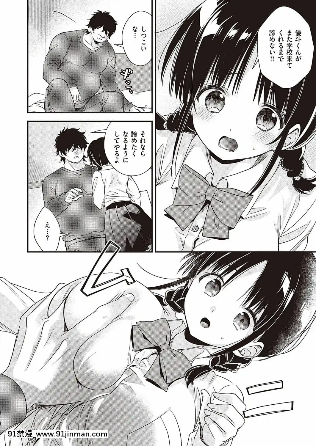 [広乃あずま]君色メモリー[我的女神 18h]
