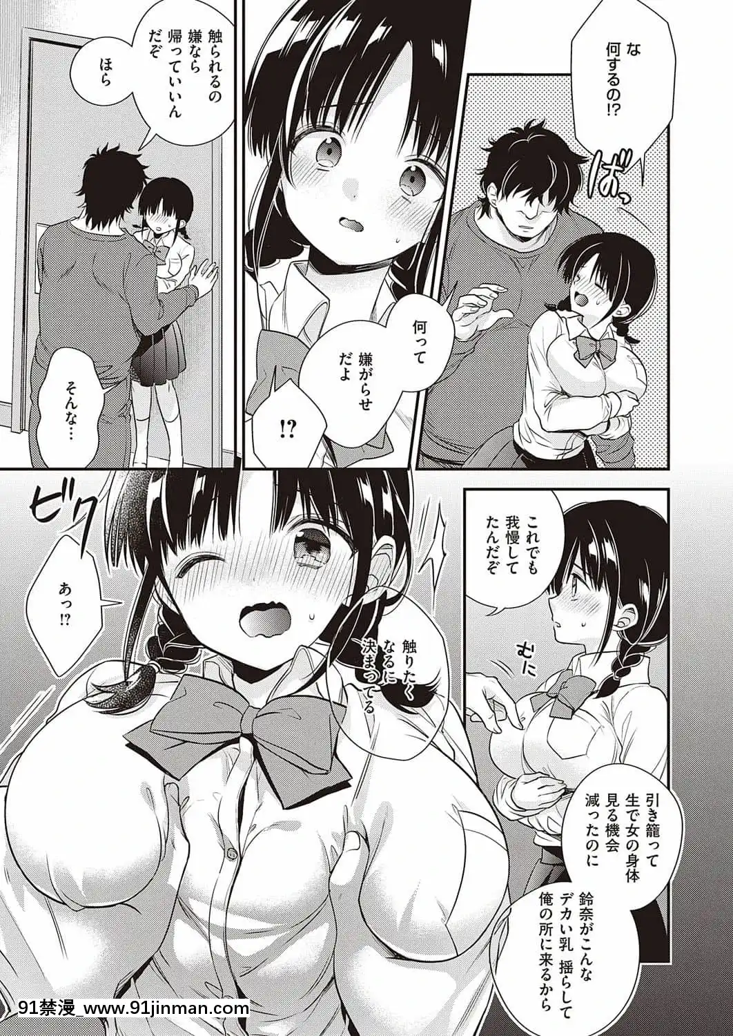 [広乃あずま]君色メモリー[我的女神 18h]