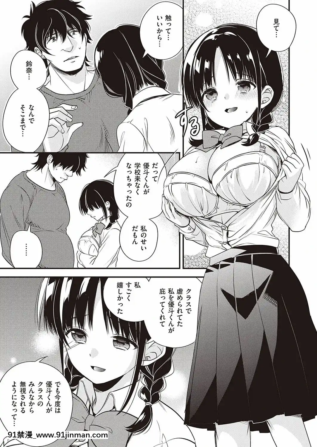 [広乃あずま]君色メモリー[我的女神 18h]