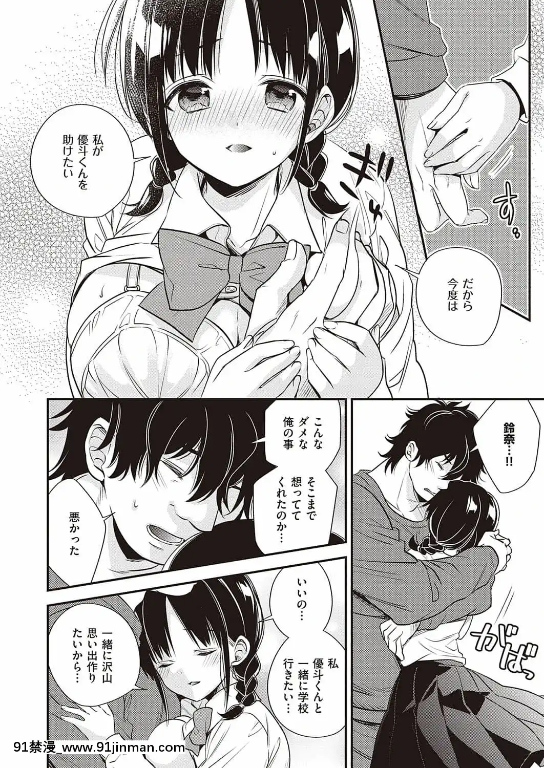 [広乃あずま]君色メモリー[我的女神 18h]