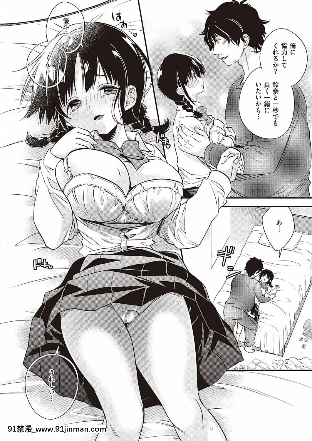 [広乃あずま]君色メモリー[我的女神 18h]