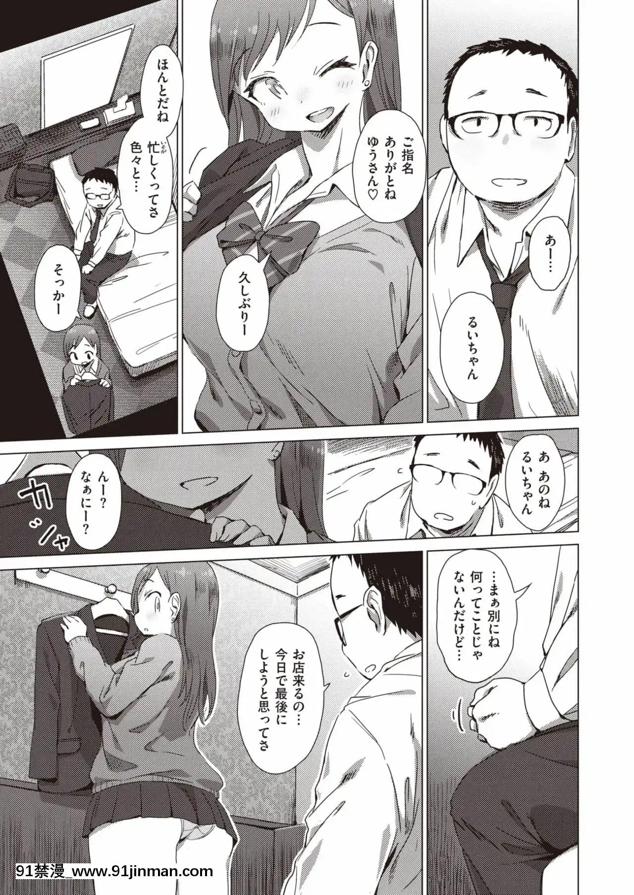 [ザシャ]まだ寒い冬のリフレ[horloge 18h]