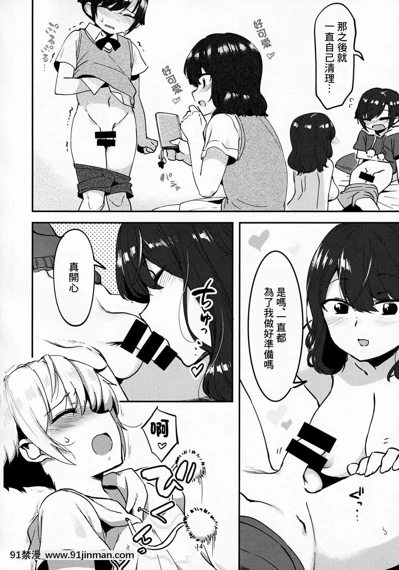 (C95)[nemuke？(似せ)]昔してた姉弟[糖分超標漢化組][couvre feu 18h haut rhin]