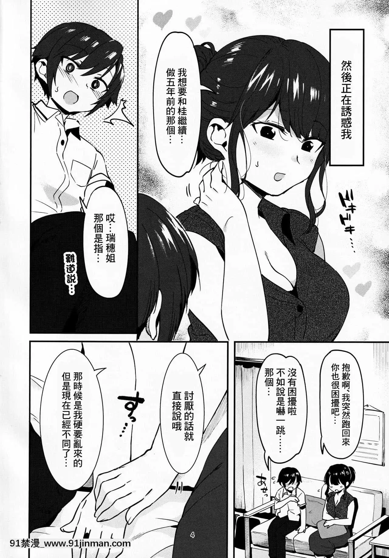 (C95)[nemuke？(似せ)]昔してた姉弟[糖分超標漢化組][couvre feu 18h haut rhin]