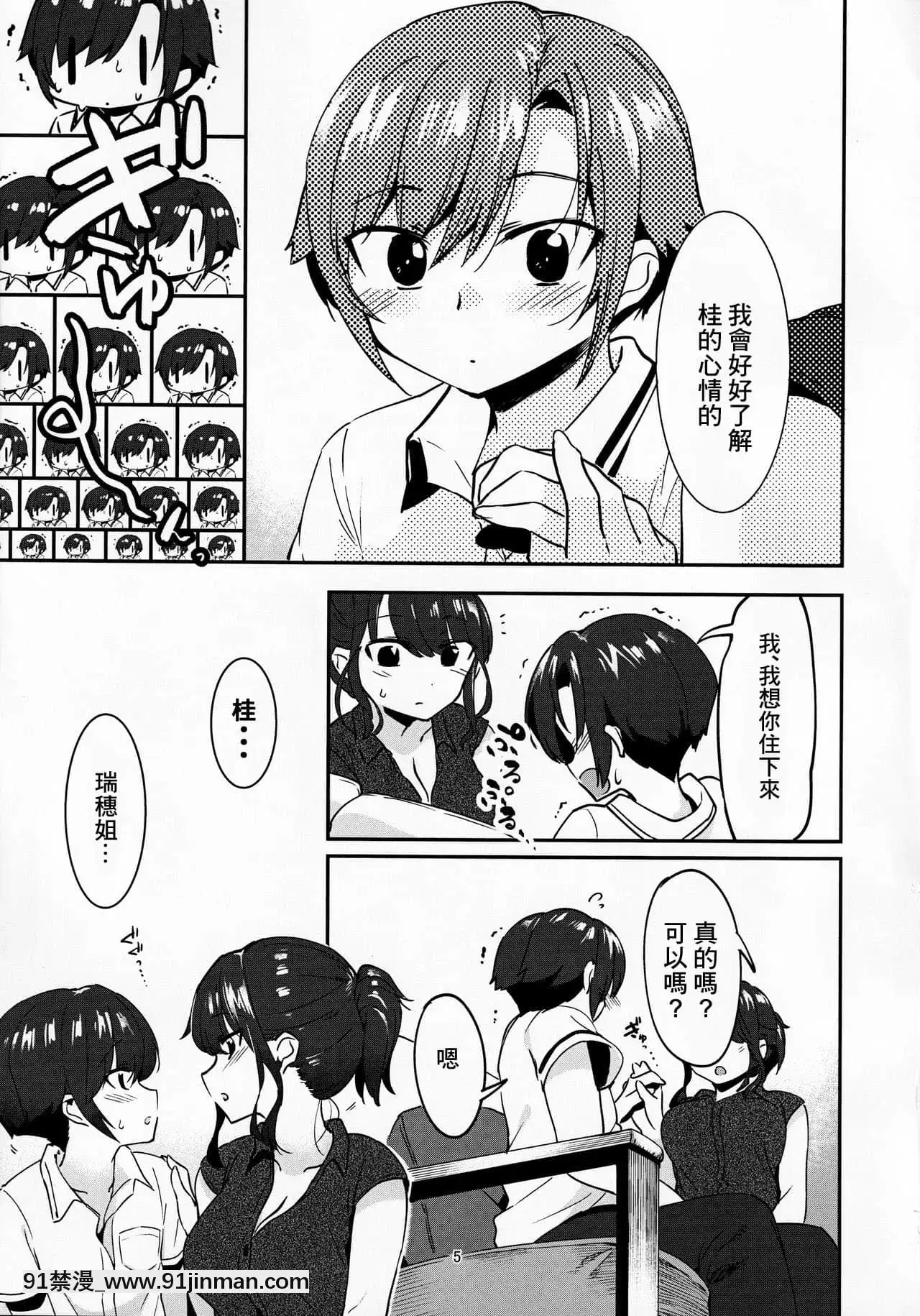 (C95)[nemuke？(似せ)]昔してた姉弟[糖分超標漢化組][couvre feu 18h haut rhin]