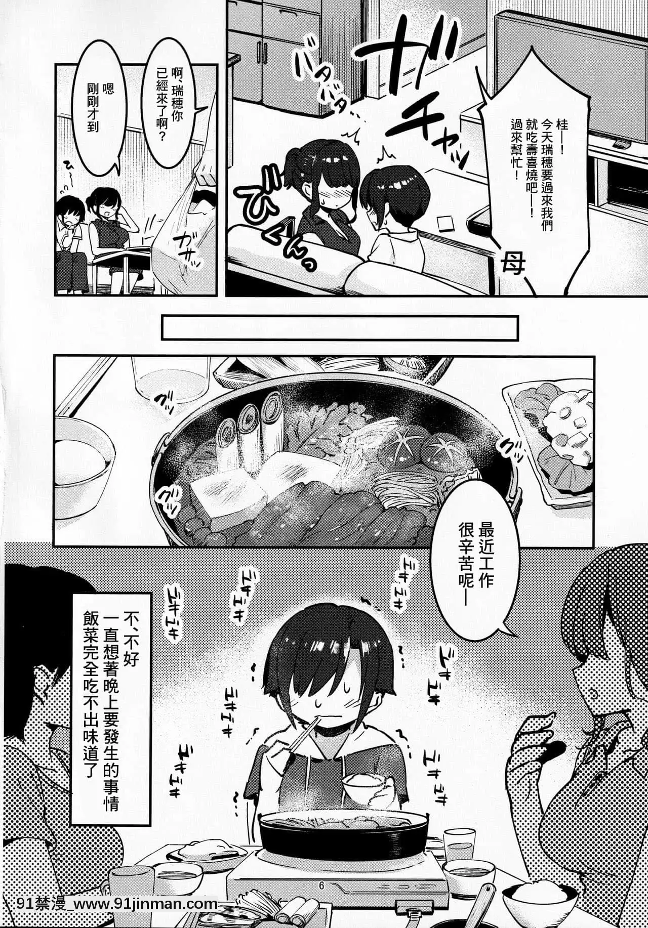 (C95)[nemuke？(似せ)]昔してた姉弟[糖分超標漢化組][couvre feu 18h haut rhin]