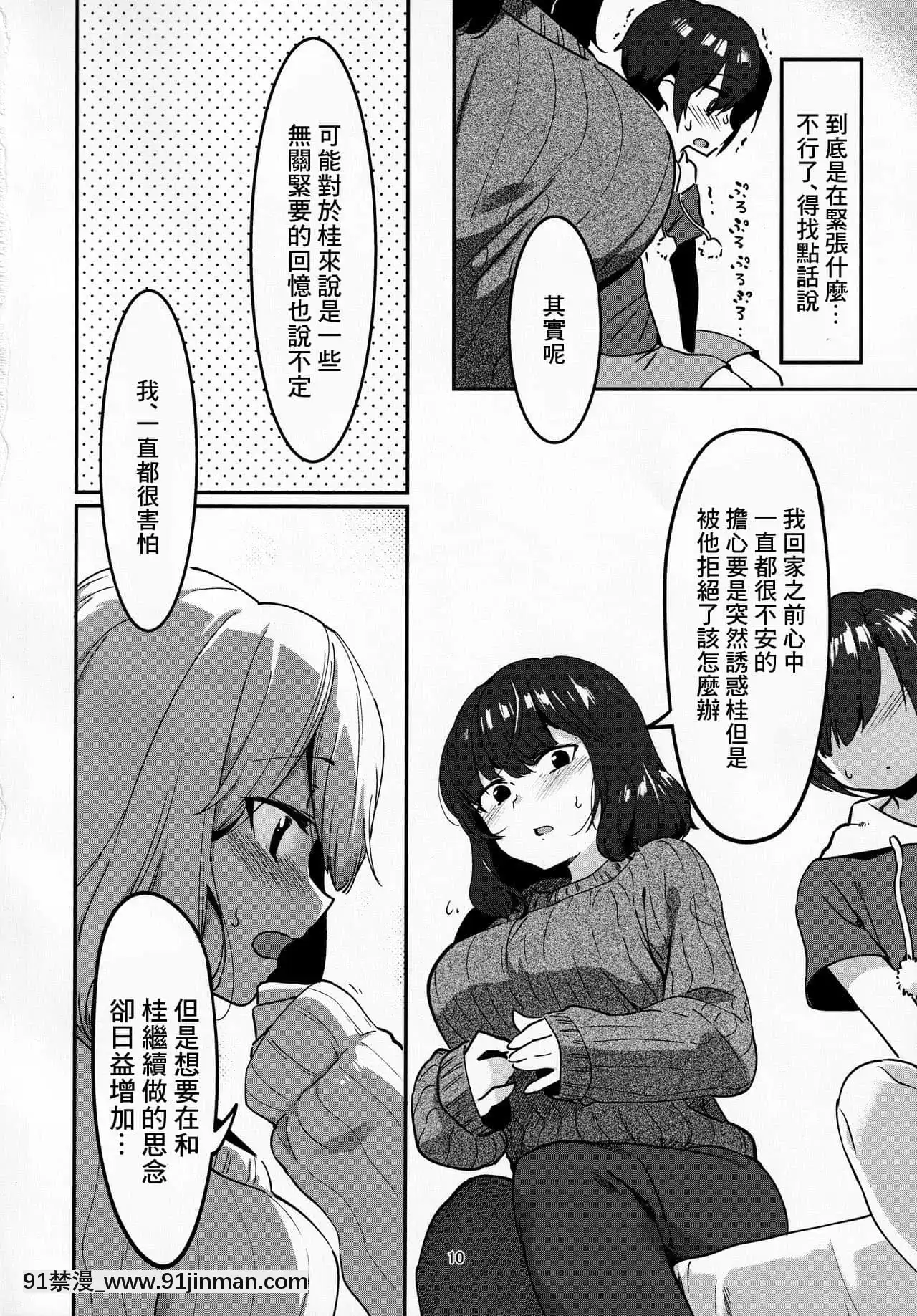 (C95)[nemuke？(似せ)]昔してた姉弟[糖分超標漢化組][couvre feu 18h haut rhin]