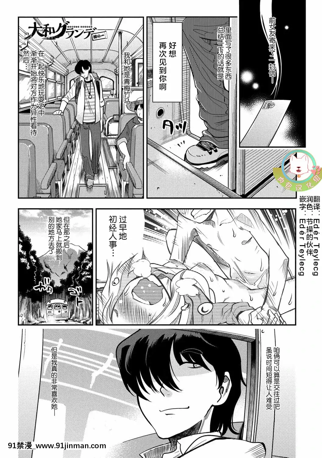 [けものの★]大和グランデ第1-4話[肉包漢化組][dormir 18h]