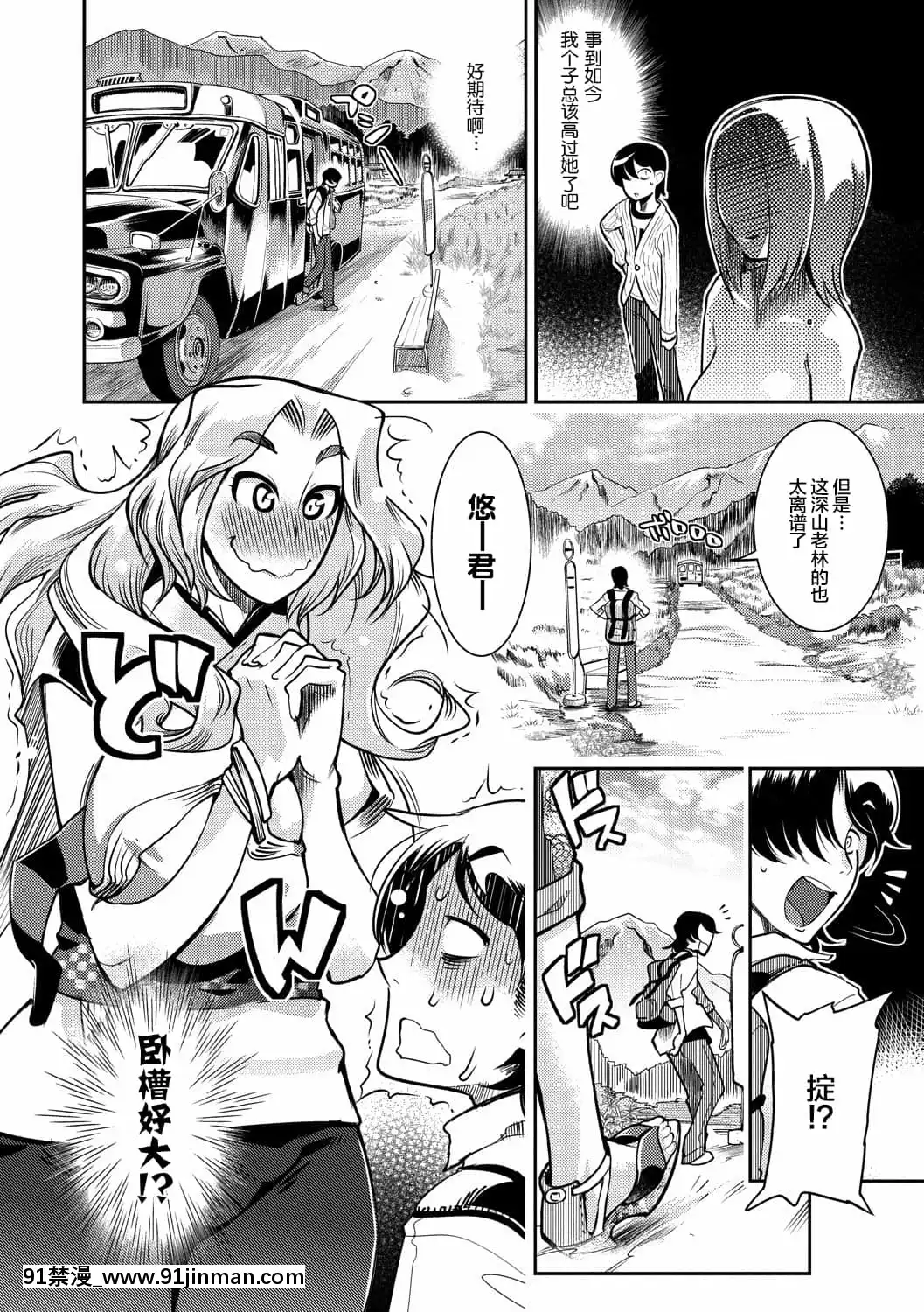 [けものの★]大和グランデ第1-4話[肉包漢化組][dormir 18h]